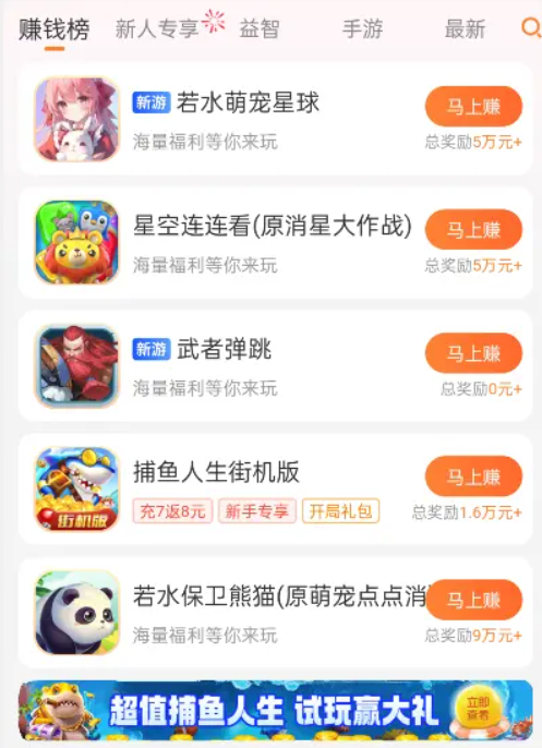 手机上真实可靠赚钱软件是真的吗？