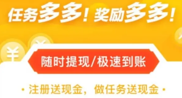 最新悬赏任务平台推荐：3个最火最好赚钱的悬赏软件