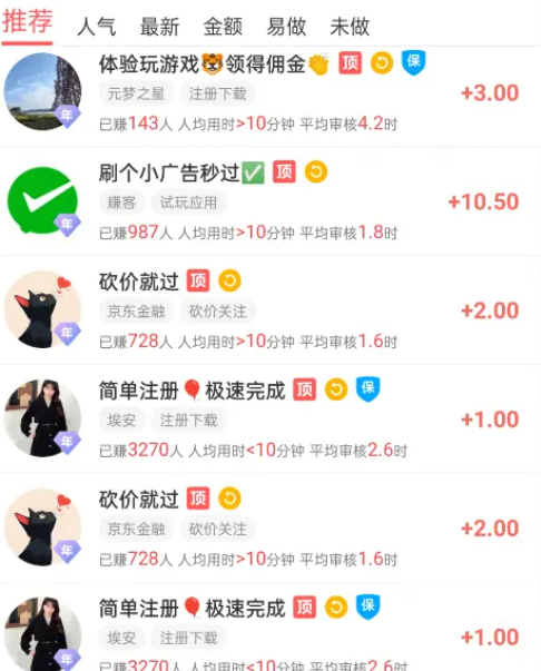 可以赚钱提现的软件有哪些？精选2款比较靠谱的赚钱软件