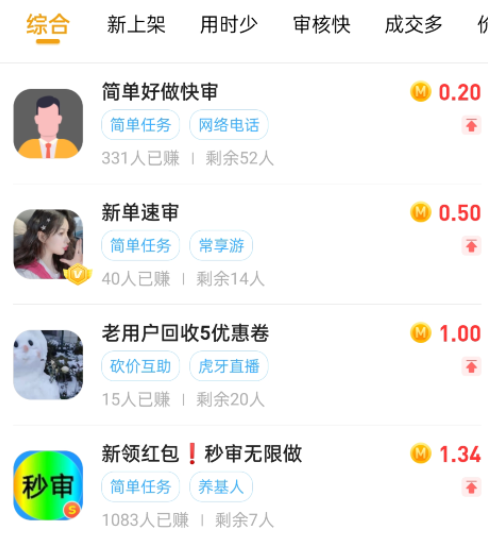 学生兼职手机赚钱日结，3个适合学生手机赚钱的日结兼职