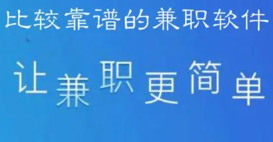 适合学生的正规赚钱软件，一天可微信提现100元