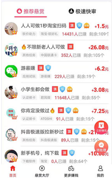 初中生兼职快速赚钱的正规软件？实测当天结算才靠谱