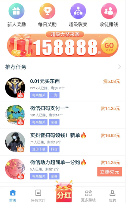 初中生兼职快速赚钱的正规软件？实测当天结算才靠谱