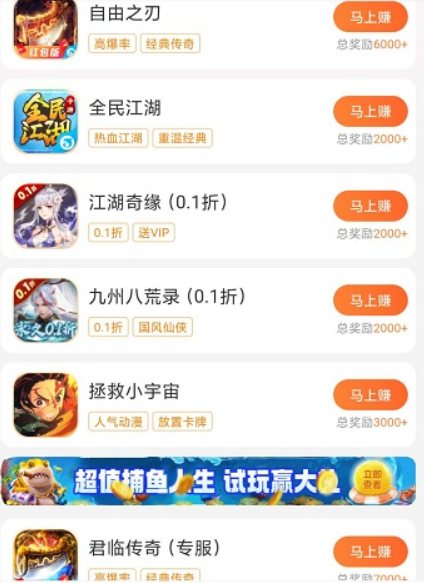 人气高的游戏试玩赚钱平台有那些？用时短,收益高的小游戏