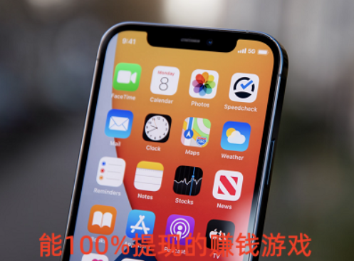 能100%提现的赚钱游戏，可以赚钱秒提现的游戏软件排行榜
