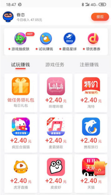 学生一单一结的打字赚钱软件(亲测有效，童叟无欺)