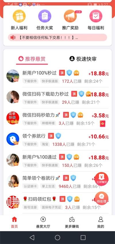 一天能赚200元的游戏，简单的可以提现的游戏无套路