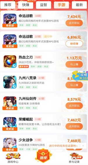 一天能赚200元的游戏，简单的可以提现的游戏无套路