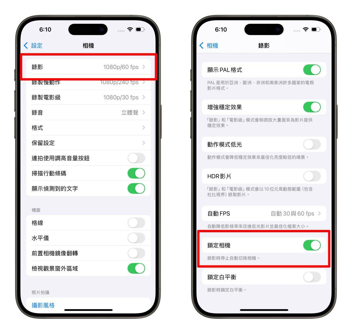 iPhone 16 Pro 录影镜头切换怎么关？ 教你调整设定，也比较画质差异给你看