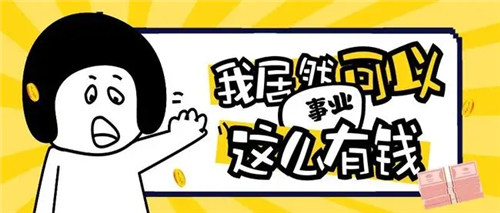 一月挣3万到5万的工作(这些新职业，太香了)