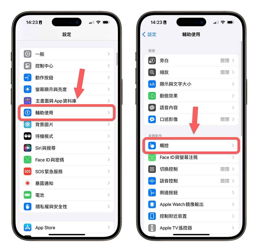 iPhone 屏幕变一半是发生什么事了？ 带你了解苹果的单手模式