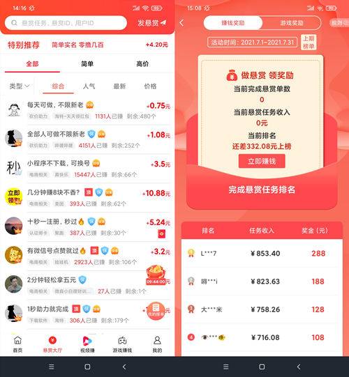 真实给钱的游戏2024，分享几个真正能赚钱提现的游戏