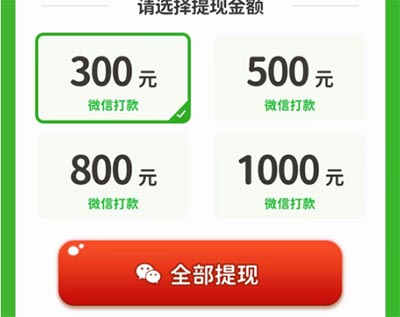 老板来一串游戏赚钱是真的吗？300元提现真的老大难？