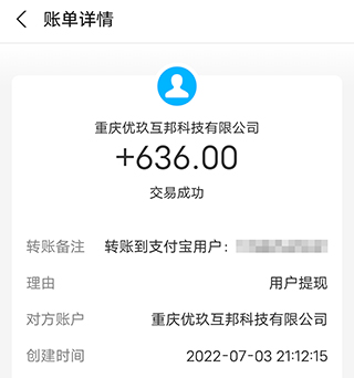 一元能提现的赚钱软件（注册就给的无上限秒提app）