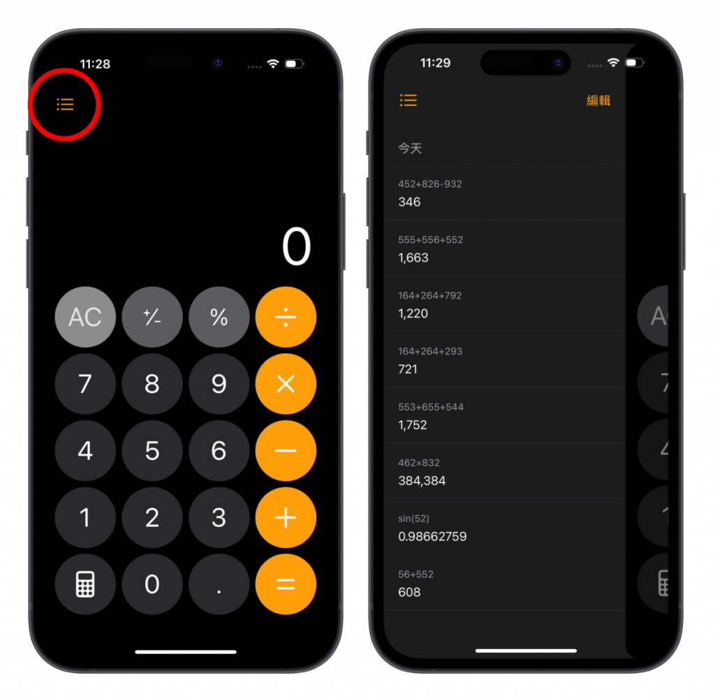 iOS 18 计算机使用技巧攻略：6 大超方便全新计算功能你一定要会