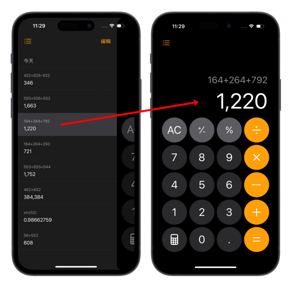 iOS 18 计算机使用技巧攻略：6 大超方便全新计算功能你一定要会