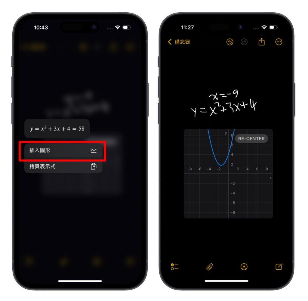 iOS 18 计算机使用技巧攻略：6 大超方便全新计算功能你一定要会