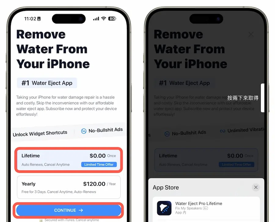 《Water eject》iPhone排水App 用震动将水珠从手机排出（终身资格限免）