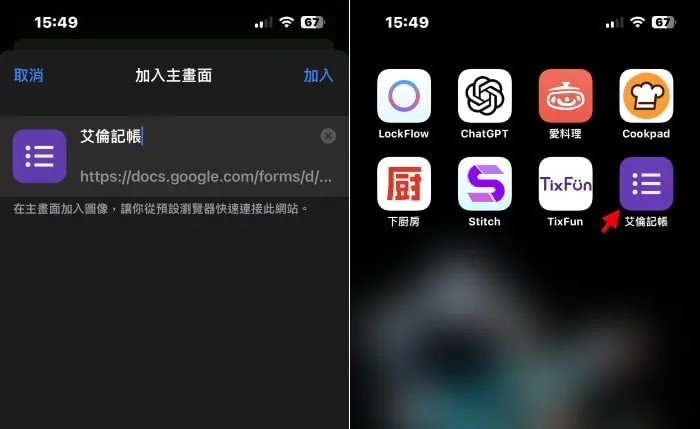 教你将 iPhone 常用网页添加到主画面，Safari 和Chrome 简单教程