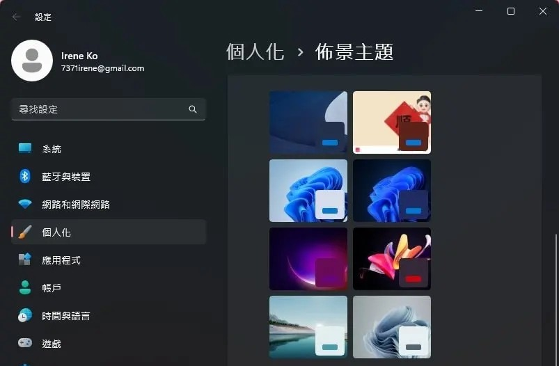 Windows 11 更换桌面背景、窗口色彩、主题教程