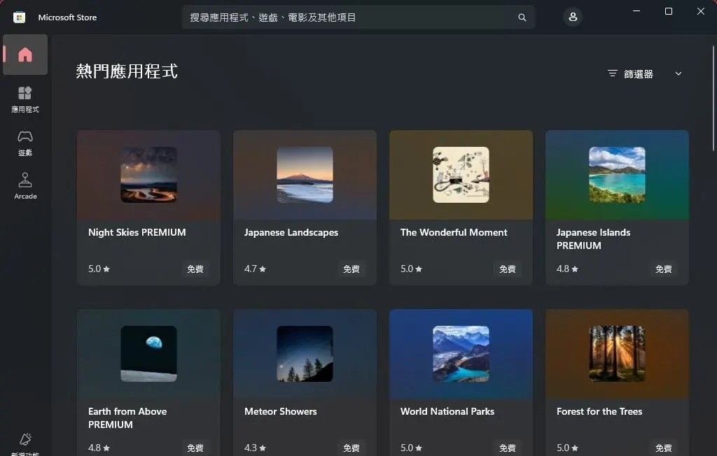 Windows 11 更换桌面背景、窗口色彩、主题教程