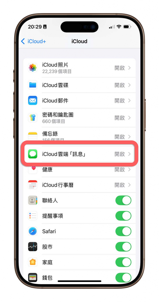 为什么你应该爱用 iMessage？ 分享7个很多人没注意到的优势