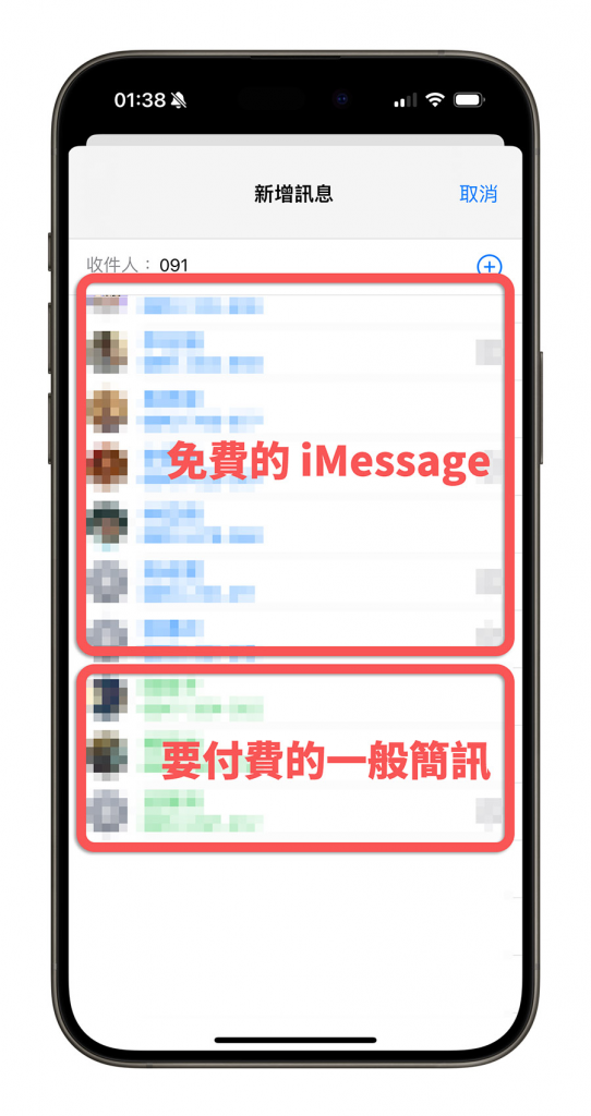 为什么你应该爱用 iMessage？ 分享7个很多人没注意到的优势