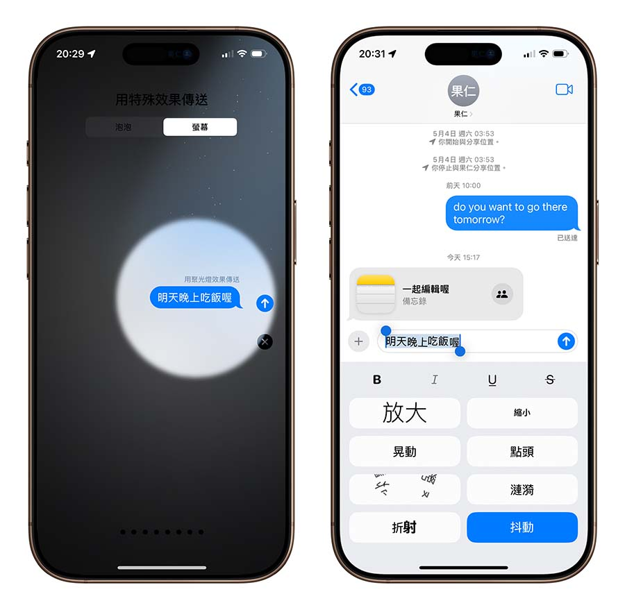 为什么你应该爱用 iMessage？ 分享7个很多人没注意到的优势
