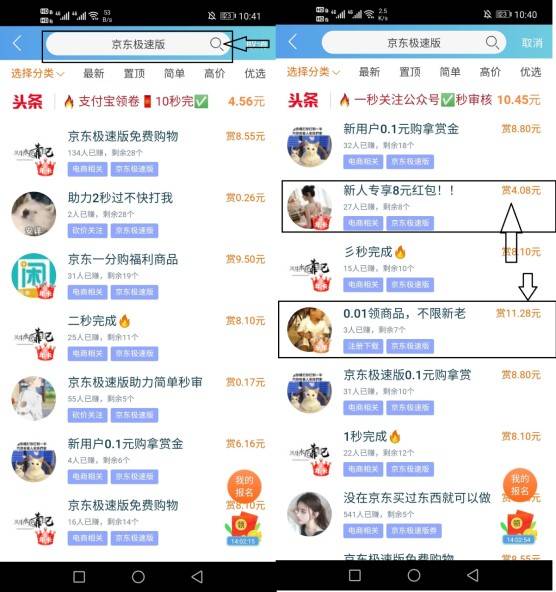趣闲赚怎么操作赚钱？分享快速赚钱方法