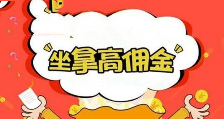 佣金高的试玩app平台：目前这2款应用最火