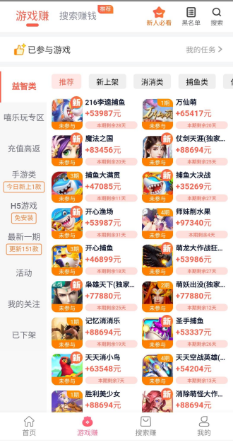 佣金高的试玩app平台：目前这2款应用最火