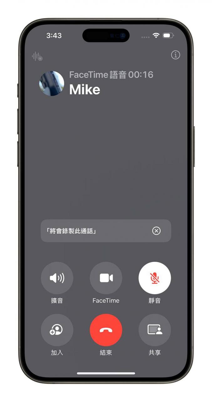 iPhone 终于可以通话录音了！ 还可以转成逐字稿存起来