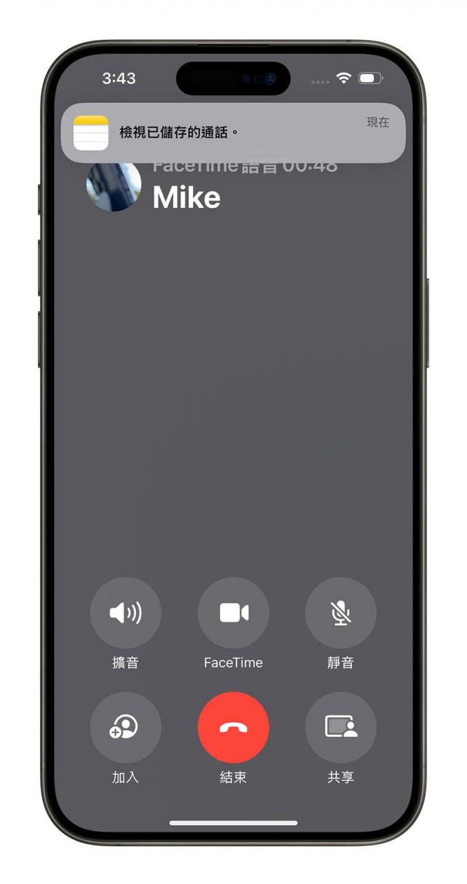 iPhone 终于可以通话录音了！ 还可以转成逐字稿存起来