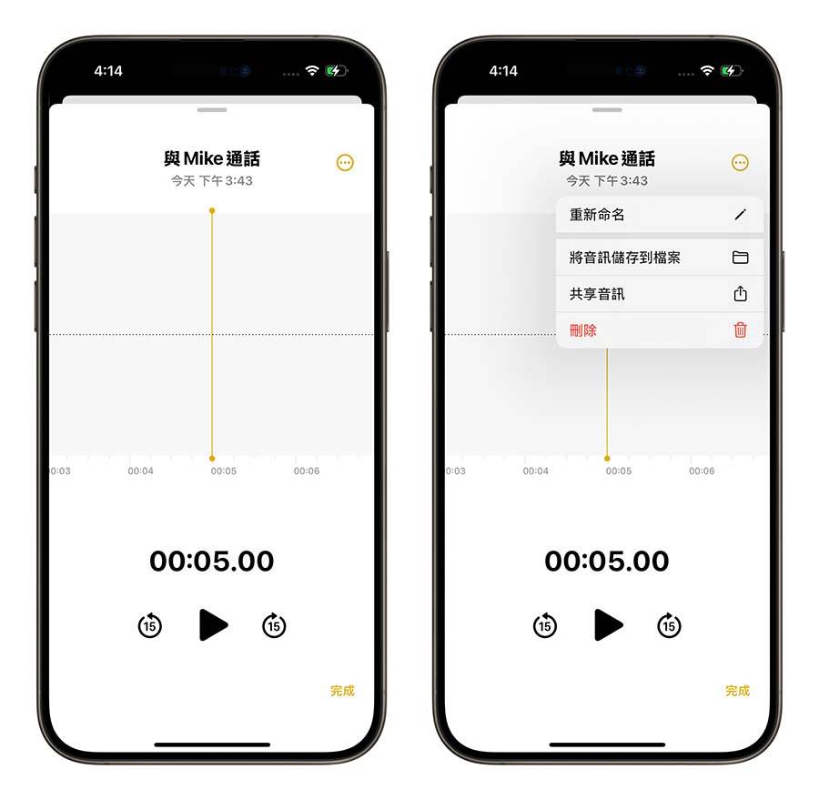 iPhone 终于可以通话录音了！ 还可以转成逐字稿存起来