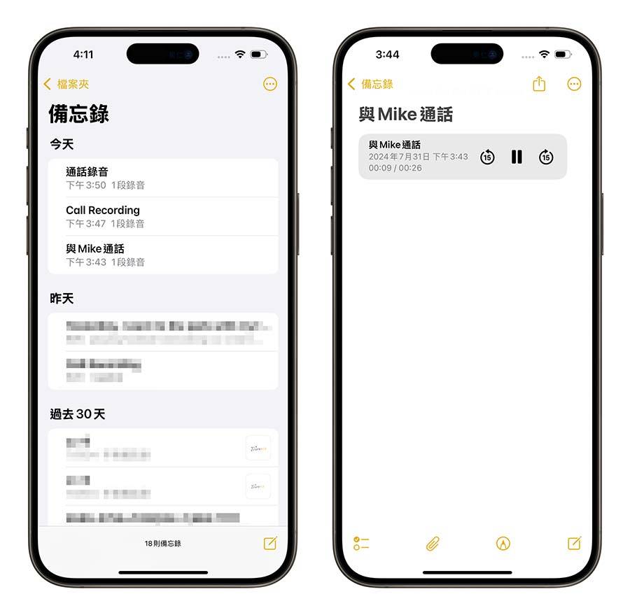 iPhone 终于可以通话录音了！ 还可以转成逐字稿存起来