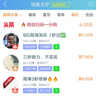 赚钱软件哪个赚钱多又快，而且不用看广告