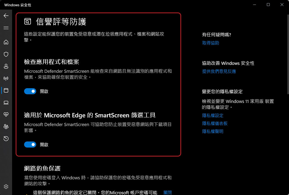7 个你应该保持启用状态的 Windows 设置