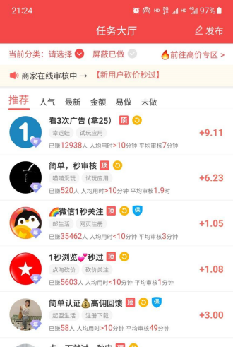 上午半天兼职的工作有哪些？