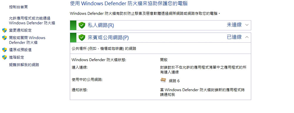 7 个你应该保持启用状态的 Windows 设置