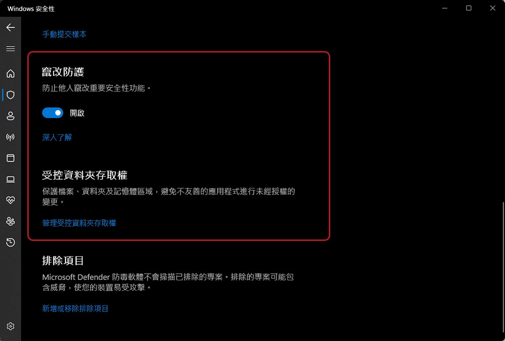 7 个你应该保持启用状态的 Windows 设置