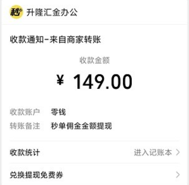 3款正规在线兼职app一单一结的软件(靠谱稳定,适合长期操作)