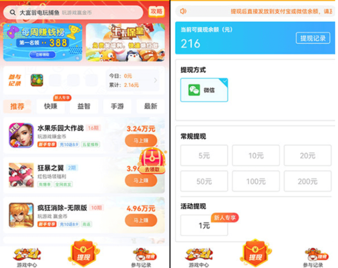 挣钱软件一天挣100元微信提现，体验过的几个微信赚钱的渠道
