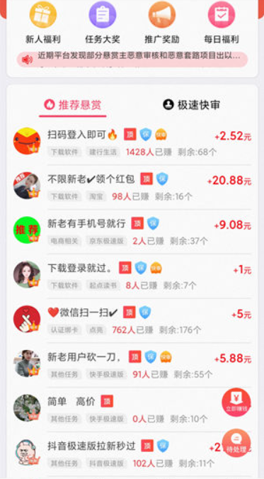 挂机赚钱的软件一天赚100~500(上班摸鱼必备的项目)