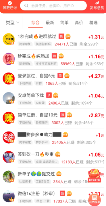 全自动挂机赚钱一天40元(有靠谱的挂机项目么)