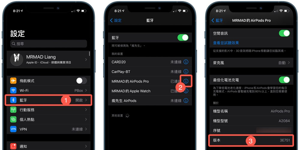 AirPods 固件更新6F21 释出！ 最新修正细节和更新方法一次看