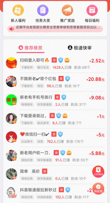 公认靠谱的赚钱软件，无套路适合普通人