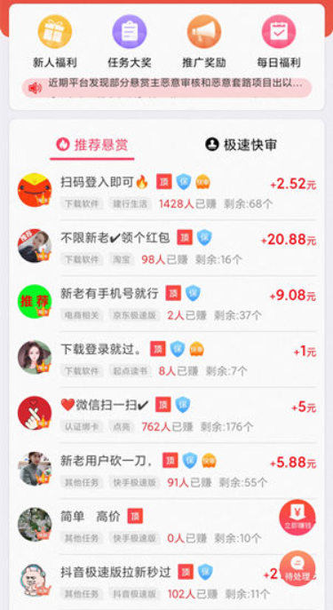 抖音极速版一天赚50元的技巧