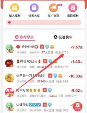 没有广告的赚钱软件有吗（这五款赚钱软件没广告）
