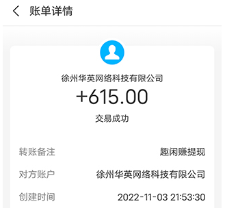 趣闲赚真的可以赚钱吗？我来告诉你真相！