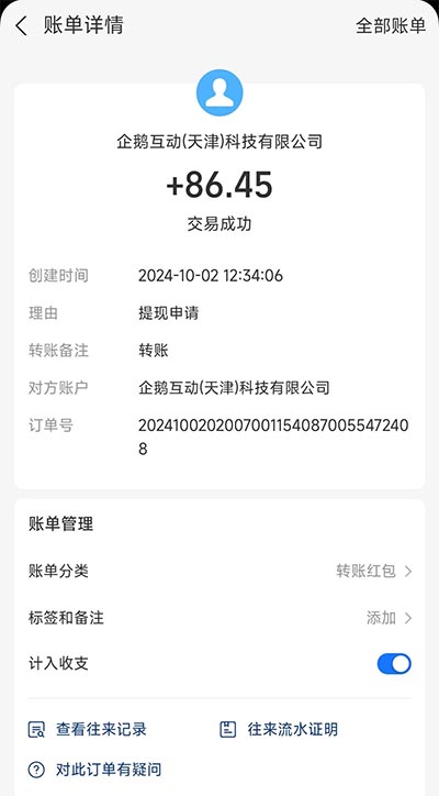 挂机赚一天80元？揭秘挂机赚钱的真相